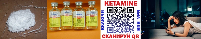 Кетамин VHQ  Белоусово 