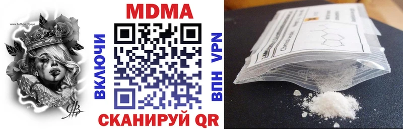 МДМА кристаллы Белоусово