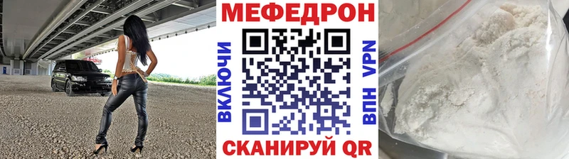 МЕФ mephedrone  мега как войти  Белоусово 